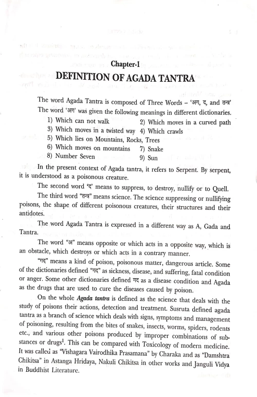 Agada Tantra ( BAS 56)